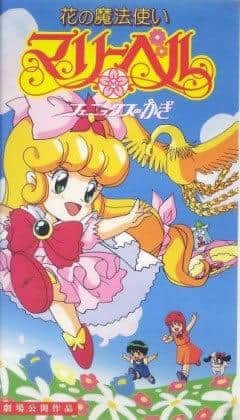 Recension av "Flower Magician Marie Bell: The Key of the Phoenix": En fascinerande berättelse och karaktärsdjup