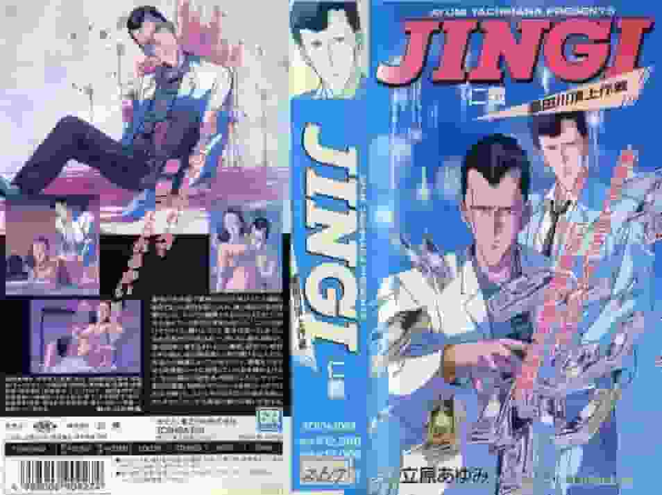 JINGI: Sumida River Summit Operation - Granskning och recension: Utforska djupet i berättelsen och karaktärerna