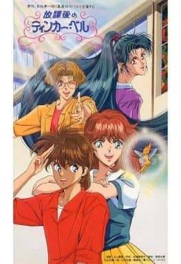 Recension av "Tinker Bell After School": Charmiga karaktärer och en rörande historia