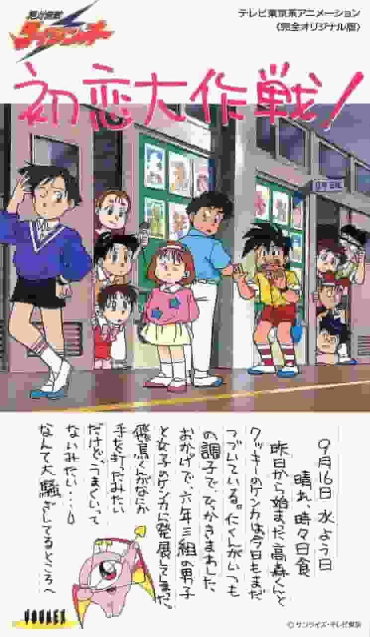 Zettai Muteki Raijin-Oh: First Love Strategy! – En grundlig analys av den rörande historien och karaktärernas charm