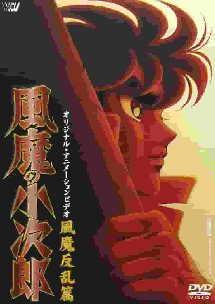 Kojiro of the Fuma Clan: The Final Chapter, Fuma Rebellion - En grundlig analys av den rörliga klimaxen och djupa teman