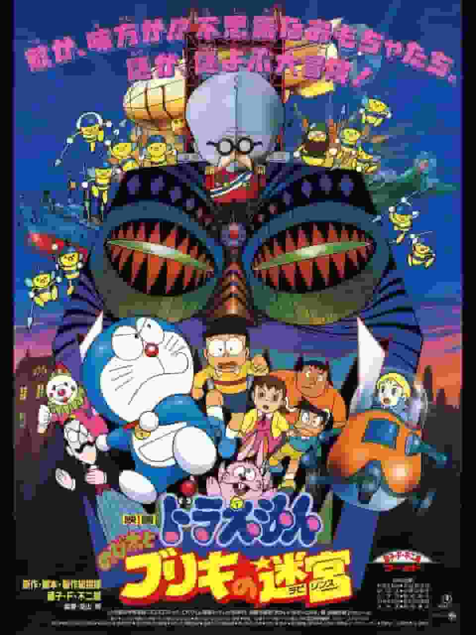 Recension av filmen "Doraemon: Nobita and the Tin Labyrinth": En rörande berättelse om äventyr och vänskap