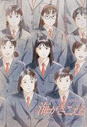 Känslorna och recensionerna av "Ocean Waves": Omvärdering av ett Studio Ghibli-mästerverk