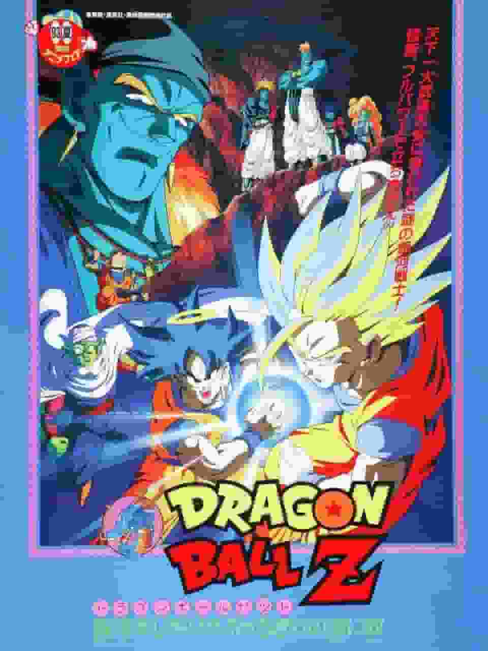 DRAGON BALL Z Galaxy Edge!! Det bästa av det bästa - Recension av den ultimata striden och känslorna