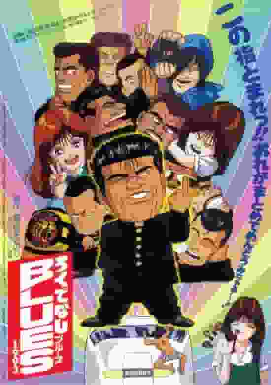 Recension av "Rokudenashi BLUES 1993": En berättelse om ungdom och kamp