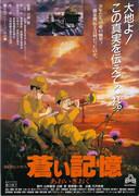 Blue Memories: Recension och rekommendation av en anime som skildrar inspirationen och svårigheterna hos pojkar som utvecklas i Manchuriet och Mongoliet