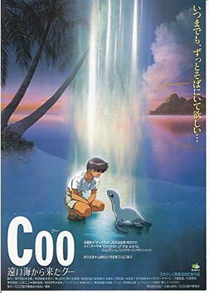En grundlig genomgång av känslorna och äventyret i "Coo: The Adventures of Coo"!