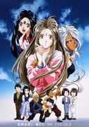 "Ah! My Goddess" Recension: Vad är överklagandet av denna heliga romantiska komedi?