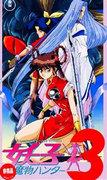 Överklagande och recension av "Mamono Hunter Youko 3": Entering the Depths of a New Adventure