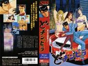 Överklagandet och recensionerna av "Dochinpira Onna Daisuki!!": En anime som måste ses