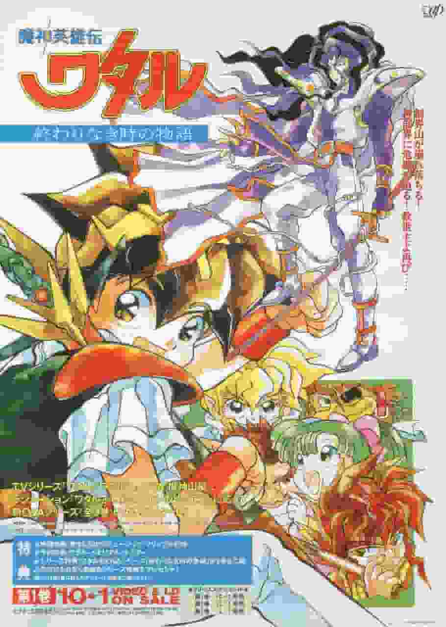 Mashin Hero Wataru: A Tale of Endless Time - En gripande final och dess recensioner