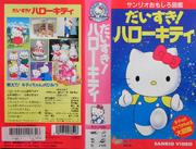 Sanrio Fun Picture Book: I Love Hello Kitty - En grundlig analys av charmen hos denna charmiga karaktär
