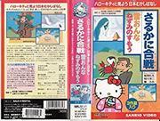 Njut av japanska folksagor med Hello Kitty - En recension av en charmig animeupplevelse