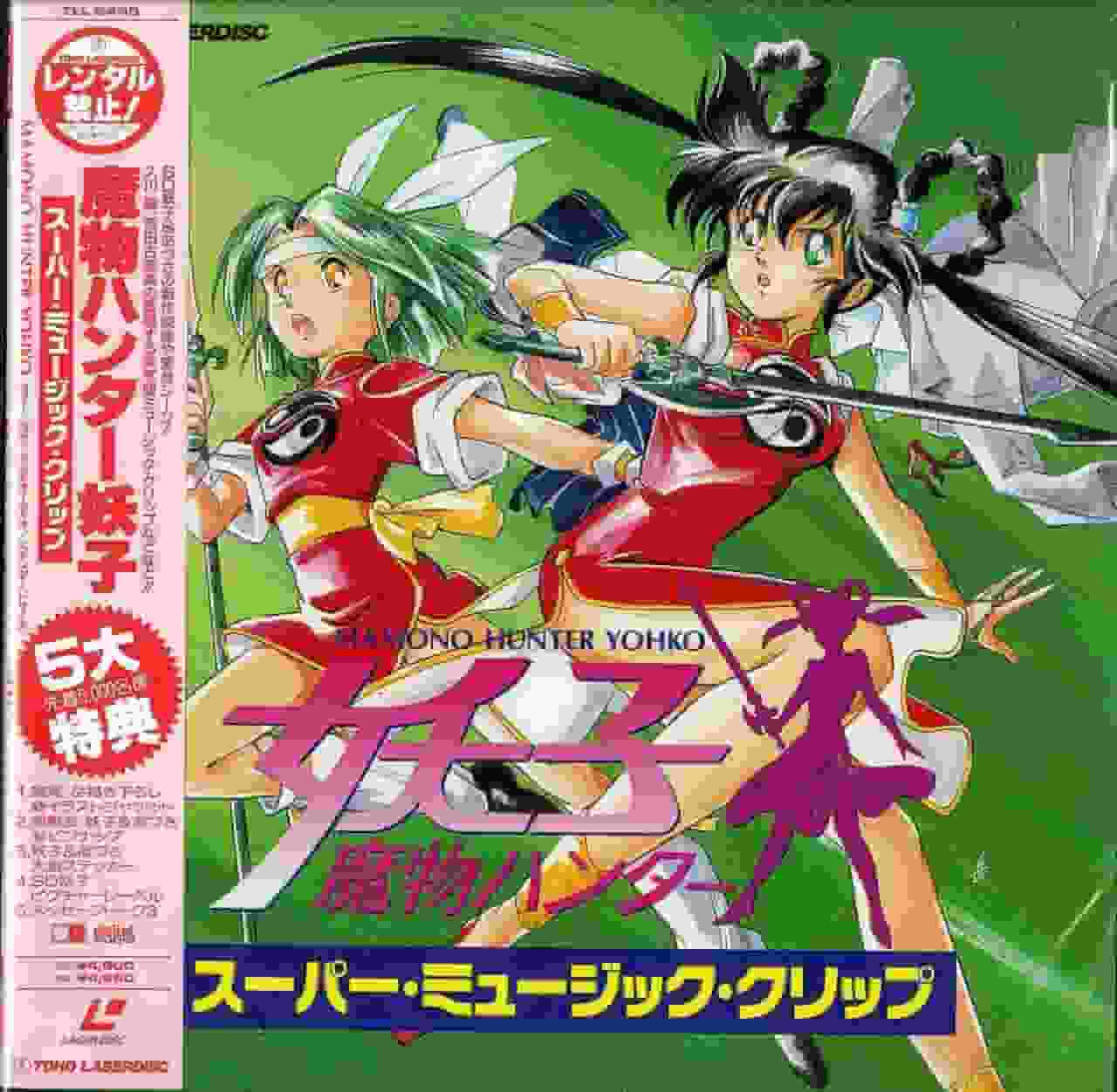 Demon Hunter Youko: The Appeal and Evaluation of the Super Music Clip