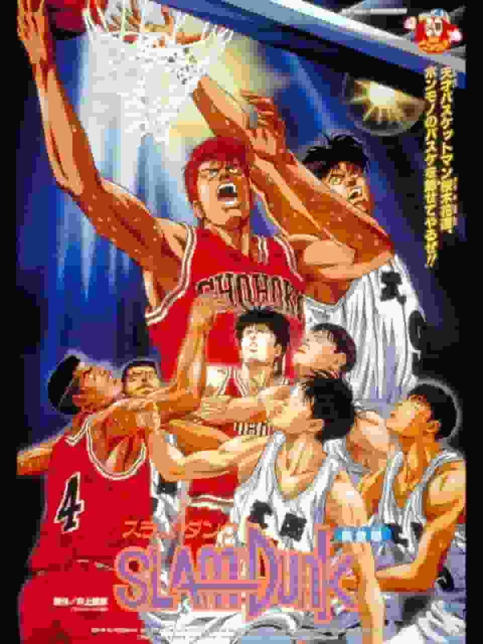 Överklagandet och recensionerna av "SLAM DUNK": Ett mästerverksanime fyllt med basketpassion
