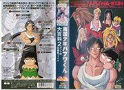 Överklagande och recension av "Tropical Boy Papuwa-kun 2": The Success of the Sequel and New Adventures