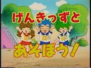 Genkids: The Appeal and Evaluation of Children's Hero Anime