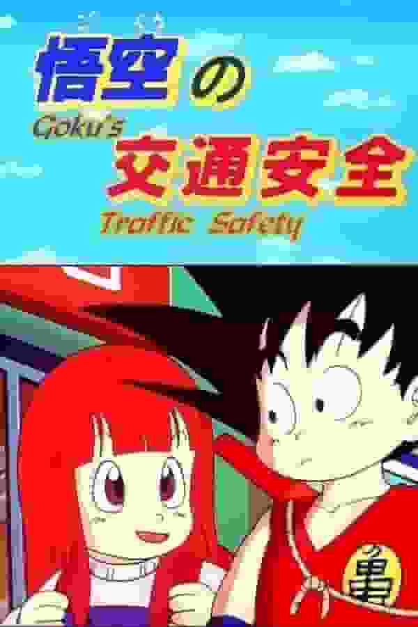DRAGON BALL Gokus trafiksäkerhet: balansera utbildningsvärde och underhållning ur ett animeperspektiv