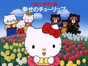 Hello Kitty's Tulip of Happiness: En grundlig genomgång av den rörande historien och charmiga karaktärer