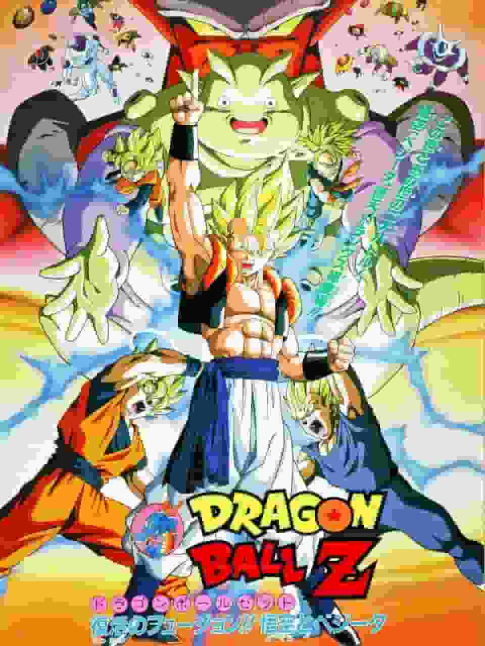 DRAGON BALL Z: Fusion Reborn!! Omvärdera styrkan och spänningen hos Goku och Vegeta
