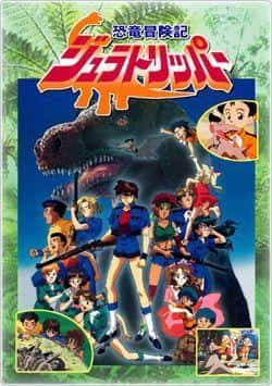 Dinosaur Adventure Jura Tripper: En spännande resa in i dinosauriernas värld