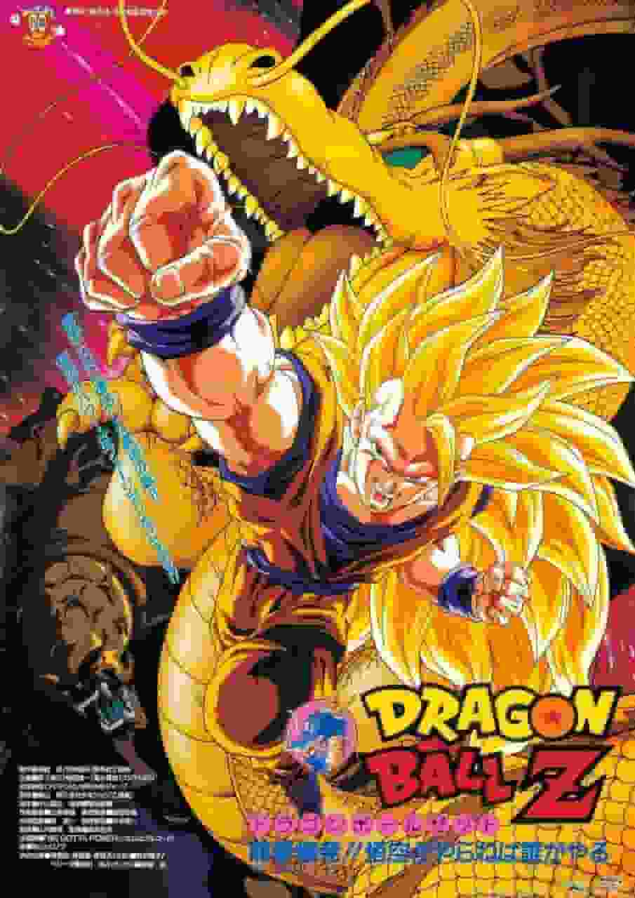DRAGON BALL Z Dragon Fist Explosion!! En grundlig analys av Gokus beslut och dess chockerande resultat