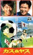 The Birth of KAZU&YASU's Heroes: A Deep Review of the Charming Story and Characters