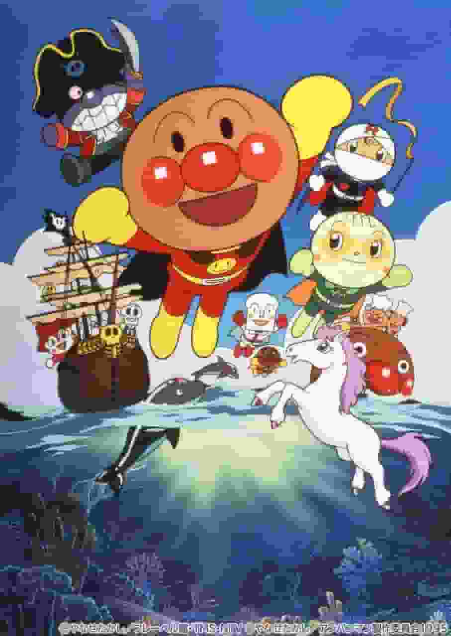 Överklagandet och utvärderingen av filmen "Soreike! Anpanman! Besegra spökskeppet!!"