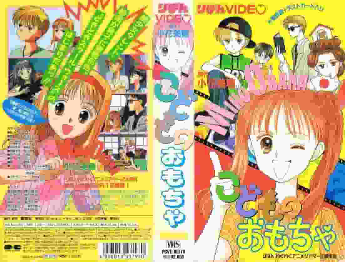 Recension av "Kodomo no Omocha": En gripande historia och charmiga karaktärer