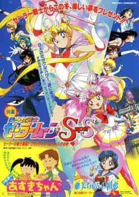 Recension av Pretty Guardian Sailor Moon SuperS: Miraklet med de 9 krigarna som samlas och spänningen i Black Dream Hole