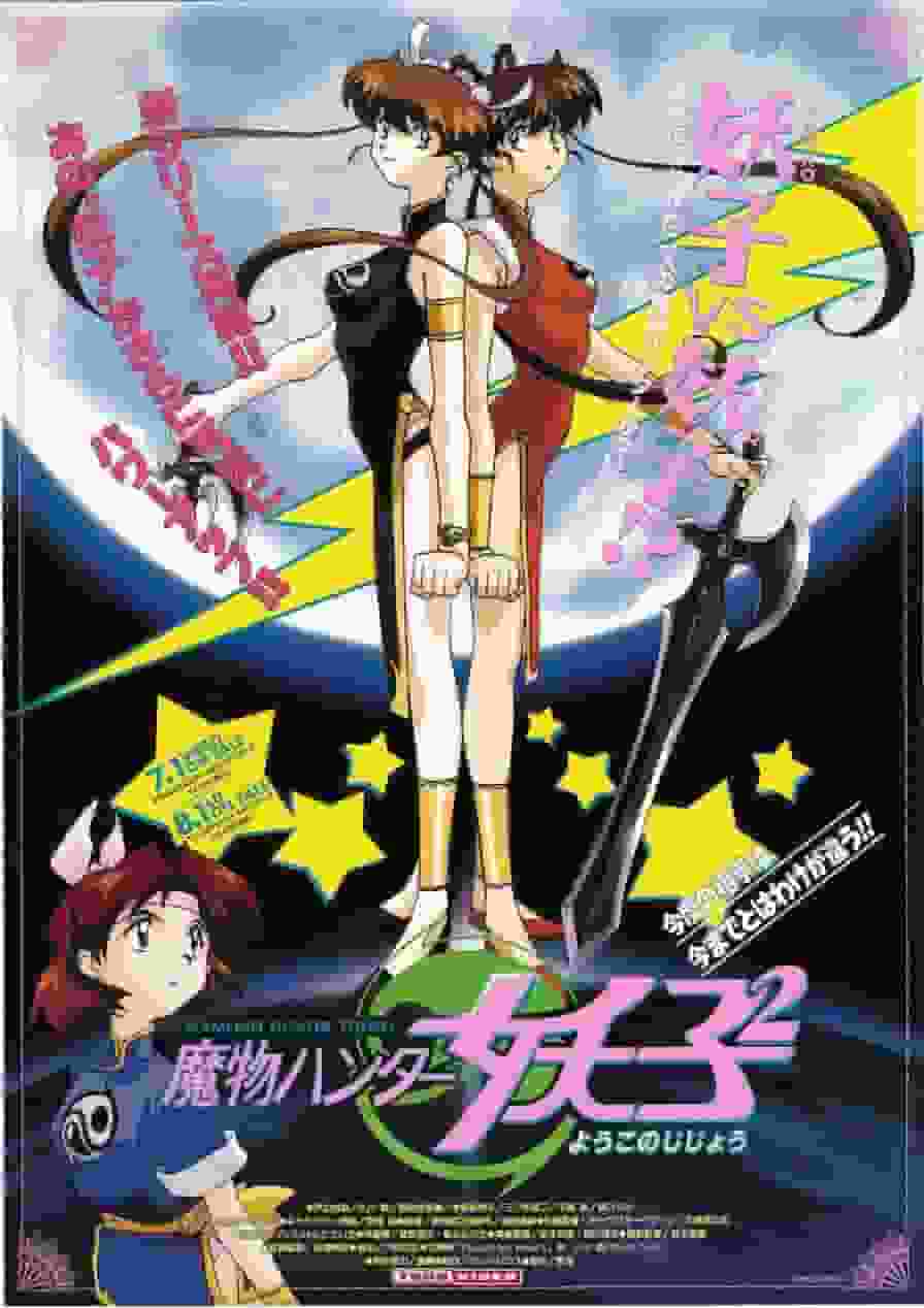 Recension av "Mamono Hunter Youko 2": En ny berättelse om äventyr och tillväxt