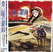Giant Robo Gaiden: Blue Eyed Silver Bell - En grundlig analys av den fascinerande historien och karaktärsdjupet