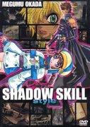 Överklagandet och utvärderingen av "Shadow Skill säsong 1": höjdpunkten av kamphandling