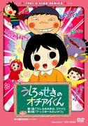 En grundlig recension av "Ochiai-kun från bakom havet"! Vad är hemligheten bakom det roliga?