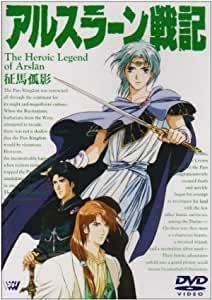 Recension av The Heroic Legend of Arslan V: The Charm and Depth of the 1st Volume