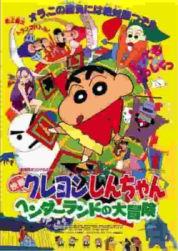 "Crayon Shin-chan: Great Adventure in Henderland" filmrecension: Vad är överklagandet av den fjärde delen i serien?