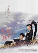 "Tenchi Muyo!" En grundlig analys av seriens tilltal och spänningen i "TENCHI MUYO in LOVE"!