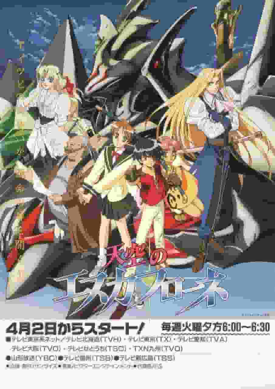 "Escaflowne"-recension: En blandning av episk fantasi och djupt mänskligt drama