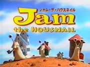 Recension av "Jam the HOUSNAIL": En fascinerande historia och djup karaktärsutveckling