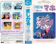 Magical Maho - En recension av en fascinerande anime som utforskar magins värld