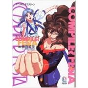"COMPILER FESTA" recension: En grundlig dissektion av en fascinerande anime-upplevelse