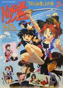 "Ninja-sha" recension: Ett mästerverk anime som gräver djupt in i ninjornas värld