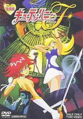 Överklagandet och utvärderingen av "Cutie Honey F": Ett mästerverk av modern actionanime