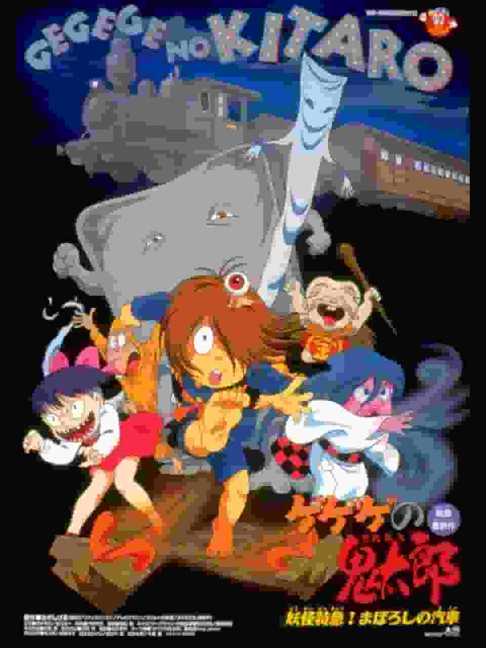 Gegege no Kitaro: Yokai Express! The Phantom Train - En omvärdering av ett 90-talsmästerverk