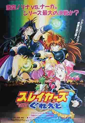 Slayers Great Review: Charmen med magi och äventyr