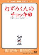 Intryck och recensioner av avsnitt 1 av "Mouse's Vest"