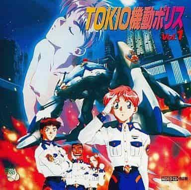 Överklagandet och utvärderingen av TOKIO Mobile Police: Toppen av modern polisinsats