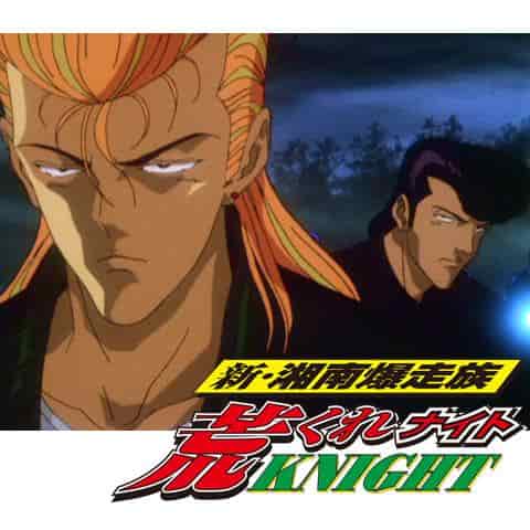 Nya Shonan Bakusozoku Aragure Knight - En omvärdering av den passionerade ungdomliga cykelaction