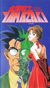 Överklagandet och recensionerna av "Corporate Warrior YAMAZAKI LONG DISTANCE CALL": En måste-se-anime för affärsmän