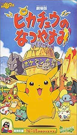 Pikachu's Summer Vacation: Vad är överklagandet av Pokémon som njuter av ett sommarlovsäventyr?